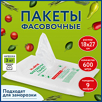 Пакеты фасовочные 18 (10 + 2 х 4) х 27 см КОМПЛЕКТ 600 шт., ПНД 9 мкм, евроупаковка, LAIMA, 608530 фото Пакеты фасовочные 18 (10 + 2 х 4) х 27 см КОМПЛЕКТ 600 шт., ПНД 9 мкм, евроупаковка, LAIMA, 608530