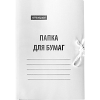 Папка для бумаг с завязками OfficeSpace, картон мелованный, 440г/м2, белый, до 200л. фото Папка для бумаг с завязками OfficeSpace, картон мелованный, 440г/м2, белый, до 200л.