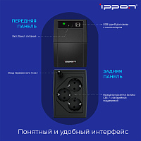 Источник бесперебойного питания Ippon UPS Back Basic 650S Euro (1373874) фото Источник бесперебойного питания Ippon UPS Back Basic 650S Euro (1373874)