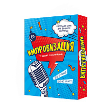 Игра настольная Геодом "Импровизация", картонная коробка фото Игра настольная Геодом "Импровизация", картонная коробка