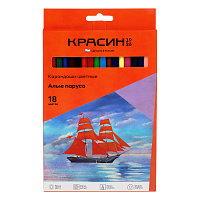 Карандаши цветные Красин "Алые Паруса", 18цв., трехгран., заточен., картон, европодвес фото Карандаши цветные Красин "Алые Паруса", 18цв., трехгран., заточен., картон, европодвес