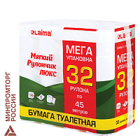 Бумага туалетная "МЯГКИЙ РУЛОНЧИК ЛЮКС" белая, 100% целлюлоза, спайка 32 рулона по 45 метров, 1-слойная, LAIMA, 114736 фото Бумага туалетная "МЯГКИЙ РУЛОНЧИК ЛЮКС" белая, 100% целлюлоза, спайка 32 рулона по 45 метров, 1-слойная, LAIMA, 114736