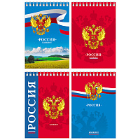 Блокнот А6 60л. на гребне BG "Россия фото Блокнот А6 60л. на гребне BG "Россия