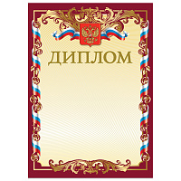 Грамота "Диплом" А4, мелованный картон, бронза, красная, BRAUBERG, 121158 фото Грамота "Диплом" А4, мелованный картон, бронза, красная, BRAUBERG, 121158