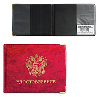 Обложка для удостоверения с гербом, 110х85 мм, универсальная, ПВХ, глянец, красная, ОД 6-04 фото Обложка для удостоверения с гербом, 110х85 мм, универсальная, ПВХ, глянец, красная, ОД 6-04