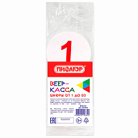 Веер-касса (цифры от 1 до 20) ПИФАГОР, 227392 фото Веер-касса (цифры от 1 до 20) ПИФАГОР, 227392