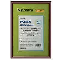 Рамка 21х30 см, пластик, багет 14 мм, BRAUBERG "HIT", красное дерево с позолотой, стекло, 390024 фото Рамка 21х30 см, пластик, багет 14 мм, BRAUBERG "HIT", красное дерево с позолотой, стекло, 390024