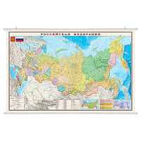 Карта настенная "Россия. Политико-административная", М-1:4 млн, размер 197х130 см, ламинированная, на рейках, тубус, 715 фото Карта настенная "Россия. Политико-административная", М-1:4 млн, размер 197х130 см, ламинированная, на рейках, тубус, 715