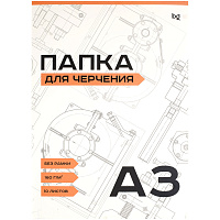 Папка для черчения А3, 10л., BG, без рамки, 160г/м2 фото Папка для черчения А3, 10л., BG, без рамки, 160г/м2
