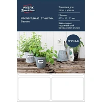 Этикетки самоклеящиеся всепогодные Avery Zweckform Living 47.5x35 мм и 47.5x73 мм белые (8-4 штуки на листе A4, 4 листа в упаковке) фото Этикетки самоклеящиеся всепогодные Avery Zweckform Living 47.5x35 мм и 47.5x73 мм белые (8-4 штуки на листе A4, 4 листа в упаковке)