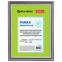 Рамка 30х40 см, пластик, багет 30 мм, BRAUBERG "HIT4", серебро, стекло, 391009 фото Рамка 30х40 см, пластик, багет 30 мм, BRAUBERG "HIT4", серебро, стекло, 391009