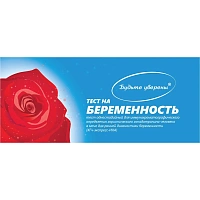 Тест на беременность Будьте Уверены Экспресс