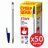 Ручка шариковая STAFF "Basic Budget BP-04", синяя, ВЫГОДНАЯ УПАКОВКА, КОМПЛЕКТ 50 штук, 880779 фото Ручка шариковая STAFF "Basic Budget BP-04", синяя, ВЫГОДНАЯ УПАКОВКА, КОМПЛЕКТ 50 штук, 880779