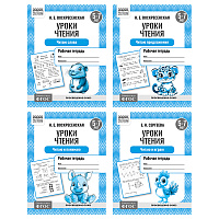 Рабочая тетрадь, А5, ТРИ СОВЫ "Уроки чтения. 5-7 лет", 16стр. фото Рабочая тетрадь, А5, ТРИ СОВЫ "Уроки чтения. 5-7 лет", 16стр.