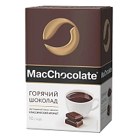 Горячий шоколад в пакетиках MacChocolate 10 штук в упаковке фото Горячий шоколад в пакетиках MacChocolate 10 штук в упаковке