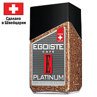 Кофе растворимый сублимированный Egoiste Platinum 100 г (стеклянная банка)