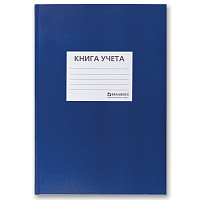 Книга учета 144 л., клетка, твердая, бумвинил, блок офсет, наклейка, А4 (200х290 мм), BRAUBERG, синий, 130142 фото Книга учета 144 л., клетка, твердая, бумвинил, блок офсет, наклейка, А4 (200х290 мм), BRAUBERG, синий, 130142