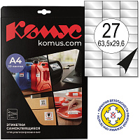 Этикетки самоклеящиеся Комус для инвентаризации серебристые 63.5x29.6 мм (27 штук на листе, 20 листов)