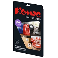 Этикетки самоклеящиеся удаляемые Комус (Promega label) 35,6х16,9 мм 80 штук на листе белые (25 листов в упаковке)
