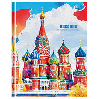 Дневник 1-11 кл. 48л. (твердый) BG "Российского школьника", матовая ламинация, ляссе фото Дневник 1-11 кл. 48л. (твердый) BG "Российского школьника", матовая ламинация, ляссе