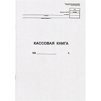 Книга кассовая вертикальная форма NКО-4 (48 листов, скрепка, обложка картон) фото Книга кассовая вертикальная форма NКО-4 (48 листов, скрепка, обложка картон)