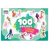 Альбом с наклейками ТРИ СОВЫ "100 наклеек. Стильные девочки", А5, 100шт. фото Альбом с наклейками ТРИ СОВЫ "100 наклеек. Стильные девочки", А5, 100шт.