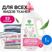 Гель для стирки Synergetic 1 л фото Гель для стирки Synergetic 1 л