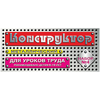 Конструктор металлический Десятое королевство, №4 для уроков труда, 63 эл., картонная коробка фото Конструктор металлический Десятое королевство, №4 для уроков труда, 63 эл., картонная коробка