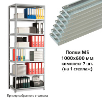 Полки MS (ш1000хг600 мм), КОМПЛЕКТ 7 шт. для металлического стеллажа, фурнитура в комплекте фото Полки MS (ш1000хг600 мм), КОМПЛЕКТ 7 шт. для металлического стеллажа, фурнитура в комплекте