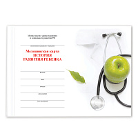 Медицинская карта "История развития ребенка, форма №112, 96 л., картон, А5 (205х150 мм), универсальная, STAFF, 130173 фото Медицинская карта "История развития ребенка, форма №112, 96 л., картон, А5 (205х150 мм), универсальная, STAFF, 130173
