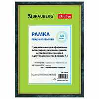 Рамка 21х30 см, пластик, багет 15 мм, BRAUBERG "HIT", зелёный мрамор с позолотой, стекло, 390706 фото Рамка 21х30 см, пластик, багет 15 мм, BRAUBERG "HIT", зелёный мрамор с позолотой, стекло, 390706