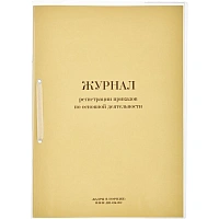 Журнал регистрации приказов по основным видам деятельности (32 листа, скрепка, обложка картон)