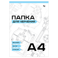 Папка для черчения А4, 10л., BG, без рамки, 160г/м2 фото Папка для черчения А4, 10л., BG, без рамки, 160г/м2