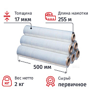 Стрейч-пленка для ручной упаковки первичное сырье вес 2 кг 17 мкм x 500 мм x 255 м (6 штук в упаковке) фото Стрейч-пленка для ручной упаковки первичное сырье вес 2 кг 17 мкм x 500 мм x 255 м (6 штук в упаковке)