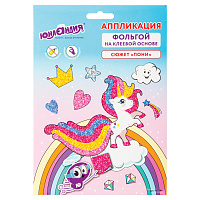 Набор для творчества "Аппликация из фольги", "Пони", самоклеящаяся основа 20х15 см, ЮНЛАНДИЯ, 662384 фото Набор для творчества "Аппликация из фольги", "Пони", самоклеящаяся основа 20х15 см, ЮНЛАНДИЯ, 662384