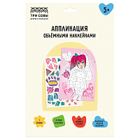 Аппликация наклейками ТРИ СОВЫ "Аниме", А4, 1 основа, объемные наклейки, картонный конверт фото Аппликация наклейками ТРИ СОВЫ "Аниме", А4, 1 основа, объемные наклейки, картонный конверт