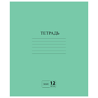 Тетрадь ЗЕЛЁНАЯ обложка 12 л., линия с полями, офсет №2 ЭКОНОМ, "ПИФАГОР", 104985 фото Тетрадь ЗЕЛЁНАЯ обложка 12 л., линия с полями, офсет №2 ЭКОНОМ, "ПИФАГОР", 104985