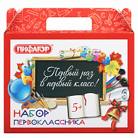 Короб подарочный "Набор для первоклассника универсальный", без наполнения, ПИФАГОР, 661675 фото Короб подарочный "Набор для первоклассника универсальный", без наполнения, ПИФАГОР, 661675