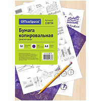 Бумага копировальная OfficeSpace, А4, 50л., фиолетовая фото Бумага копировальная OfficeSpace, А4, 50л., фиолетовая