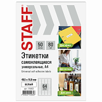 Этикетка самоклеящаяся 48,5х16,9 мм, 64 этикетки, белая, 80 г/м2, 50 листов, STAFF BASIC, 115663 фото Этикетка самоклеящаяся 48,5х16,9 мм, 64 этикетки, белая, 80 г/м2, 50 листов, STAFF BASIC, 115663