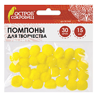 Помпоны для творчества, желтые, 15 мм, 30 шт., ОСТРОВ СОКРОВИЩ, 661444 фото Помпоны для творчества, желтые, 15 мм, 30 шт., ОСТРОВ СОКРОВИЩ, 661444