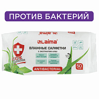 Салфетки влажные 50 шт., АНТИБАКТЕРИАЛЬНЫЕ, с экстрактом алоэ, LAIMA "Antibacterial", 125959 фото Салфетки влажные 50 шт., АНТИБАКТЕРИАЛЬНЫЕ, с экстрактом алоэ, LAIMA "Antibacterial", 125959