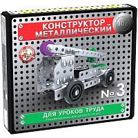 Конструктор металлический Десятое королевство "10К. №3", для уроков труда, 146 эл., картонная коробка фото Конструктор металлический Десятое королевство "10К. №3", для уроков труда, 146 эл., картонная коробка