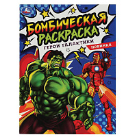 Книжка-раскраска "ПОПУЛЯРНЫЕ СЮЖЕТЫ" АССОРТИ, 214х290 мм, 16 страниц, "УМКА фото Книжка-раскраска "ПОПУЛЯРНЫЕ СЮЖЕТЫ" АССОРТИ, 214х290 мм, 16 страниц, "УМКА