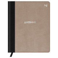 Дневник 1-11 кл. 48л. (твердый) BG "Комбо. Бежевый", иск. кожа, комбинирование материалов, тиснение фольгой, ляссе фото Дневник 1-11 кл. 48л. (твердый) BG "Комбо. Бежевый", иск. кожа, комбинирование материалов, тиснение фольгой, ляссе