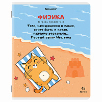 Тетрадь предметная "КОТ-ЭНТУЗИАСТ" 48 л., TWIN-лак, ФИЗИКА, клетка, подсказ, BRAUBERG, 404566 фото Тетрадь предметная "КОТ-ЭНТУЗИАСТ" 48 л., TWIN-лак, ФИЗИКА, клетка, подсказ, BRAUBERG, 404566