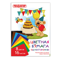 Цветная бумага А4 газетная, 16 листов, 8 цветов, на скобе, ПИФАГОР, 200х283 мм, "Мишка сладкоежка", 129564 фото Цветная бумага А4 газетная, 16 листов, 8 цветов, на скобе, ПИФАГОР, 200х283 мм, "Мишка сладкоежка", 129564