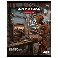 Тетрадь предметная 40л. BG "Робот" - Алгебра, эконом фото Тетрадь предметная 40л. BG "Робот" - Алгебра, эконом