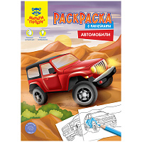 Раскраска с наклейками А4, 16 стр., Мульти-Пульти "Автомобили фото Раскраска с наклейками А4, 16 стр., Мульти-Пульти "Автомобили