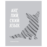 Тетрадь предметная 48л. BG "Подсказки" - Английский язык, матовая ламинация, микро sandy-touch лак фото Тетрадь предметная 48л. BG "Подсказки" - Английский язык, матовая ламинация, микро sandy-touch лак